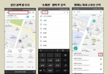 화재 시 원내비에 ‘소화전’ 입력하면 가장 가까운 소화전 알려준다 – 경기도, 케이티(KT)와 협업해 내비게이션에 ‘소화전 길 안내 서비스’ 실시