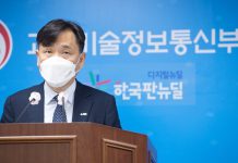 디지털 뉴딜 1년, 경제 버팀목·산업 혁신 촉진…10조 투자