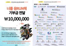 경기도 청소년수련원, 쉼터 퇴소 청소년 위해 기부금 1천만원 자립지원관에 전달