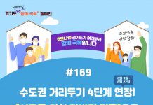 경기도, “60~74세 미접종자 34만655명. 사전예약 적극 참여해달라”