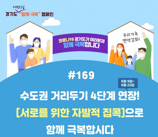 경기도, “60~74세 미접종자 34만655명. 사전예약 적극 참여해달라”
