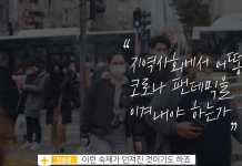 경기도, 코로나19 확산 방지 위해 학교·요양시설 등 맞춤형 교육 실시