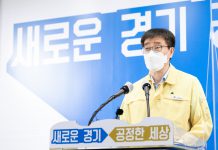 경기도, 5조 401억 원 규모 제3회 추경 편성