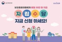 이달부터 자립준비청년 자립수당 대상 확대…월 30만원 지원