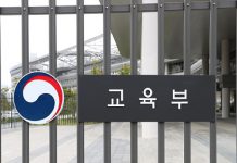 일반대 136곳·전문대 97곳 ‘일반재정지원 대학’ 선정
