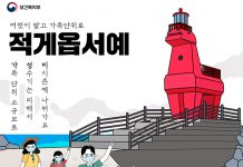 방역당국 “안전한 여름휴가, ‘가·성·비’ 챙기는 지혜 필요”