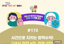 경기도, 미등록외국인·외국인노동자 등 대상 얀센 자율접종 실시…7만5,746회분