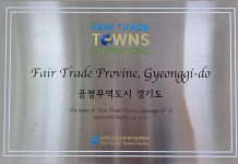 경기도, 공정무역도시 재인증…세계 최대 인증 도시 위상 유지
