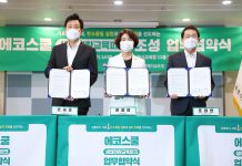 “미래세대, 기후·환경교육은 필수”…환경부·교육계 실천 선언