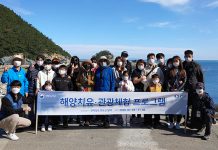 코로나19로 지친 국민들에 해양치유 체험 프로그램 제공