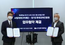 경기도 평생교육진흥원-시청자미디어재단, 미디어 활용한 평생학습 활성화 위해 맞손