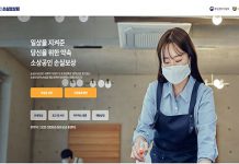 소상공인·소기업 손실보상 27일부터 온라인 접수