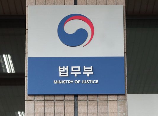 법무부, 전자발찌 훼손 대응 위한 신속수사팀 발족