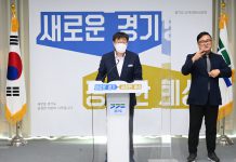 경기도, 2022년 본예산 33조 5,661억원 편성.첫 본예산 30조 시대 열어