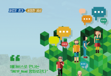 경기도, 8일부터 한 달간 ‘평화로 걷다’ 메타버스 전시관 운영…평화 메시지 전달