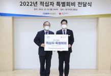 경기도, 대한적십자사 특별회비 1천만 원 전달