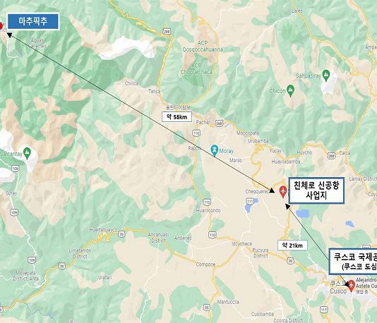 페루 마추픽추 관문공항, 우리 기술로 짓는다