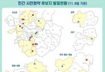 분양가상한제 기준 구체화…기본형 건축비 지자체 임의조정 금지
