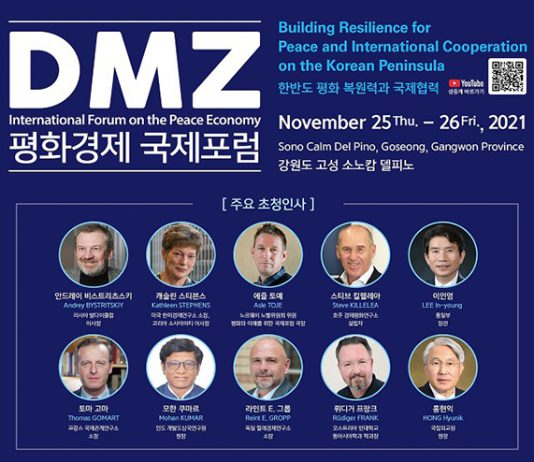 한반도 평화경제 논의 위한 국제적 담론의 장 열려