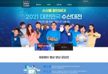 11월 1~15일 ‘코리아수산페스타’…인기어종 30%까지 할인