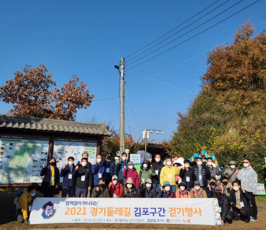 경기도, 17일 김포 대명항에서 ‘경기 둘레길 플로킹 캠페인’ 진행