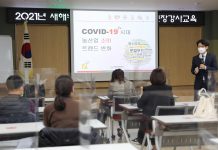 경기도 농기원, ‘2022년 새해농업인실용교육’ 도 단위 현장강사교육 실시