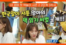 경기도, 영유아 독서교육 위한 ‘책놀이 동영상 시즌2’ 9편 추가