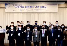 경기도의료원 이천병원, 필수중증의료를 위한 지역사회 네트워크 구축 세미나 성료