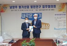 경기도 농기원, ‘남양주 딸기산업 변화와 발전 전략’ 정책자료집 제작·배포