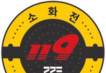 전국 최초 ‘소방용수시설 주정차 금지 표지판’ 표준 디자인 탄생