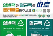 ‘종이팩’ 재활용 활성화…분리배출 시범사업 착수