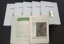 경기도 농기원, 발생 현황 등 7년간 기록 담은 ‘경기도 과수화상병 백서’ 발간