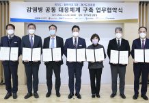 경기도, 5개 병원과 감염병 위기 공동 대응체계 구축. 감염병 전문병원 유치 등 노력