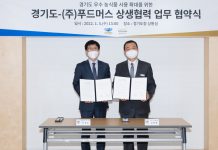 경기도-㈜푸드머스, 도 우수 농식품 확대 위한 상생협약 체결