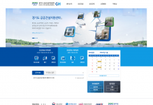 경기도 공공건설지원센터 홈페이지 오픈
