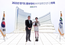 경기도, 전국 지자체 최초로 가상 인간 홍보대사로 위촉