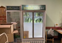 경기도 해양수산자원연구소, ‘아쿠아포닉스 생산 채소’ 경기 먹거리 그냥 드림 코너 10곳에 무상 공급