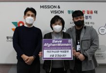 경기도여성가족재단, ‘아프가니스탄 여성 인권 보호’ 챌린지 동참
