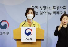 새 학기 오미크론 대응 ‘교육부-시도교육청 비상체계’ 전환