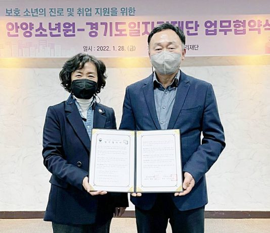 경기도일자리재단, 보호소년 진로교육과 취업지원 나섰다