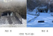 경기도, 포천 산정호수 등 관광지 13곳 무장애 환경 조성 지원한다