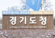 경기도, 검정고시 원서접수장 찾아 학교 밖 청소년 지원사업 홍보