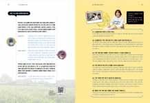 경기도-도 농수산진흥원, ‘친환경 농가공동체 만들기 안내서’ 농가 배포