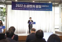 국내 소셜벤처 총 2031개사…기술기반업종 80% 육박