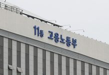 “고령화로 2030년까지 15∼64세 생산가능인구 320만명 감소”