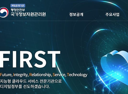 행정·공공기관 개인정보 가명화·결합 업무 지원체계 마련