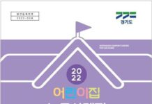 경기도, 어린이집 노무사례집 전자책 발간…보육교직원 권익 보호 지원