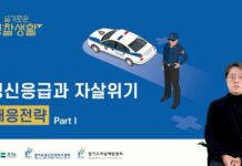 지난해 경기도 정신과 응급입원 의뢰 1,217건. 초기 판단이 중요