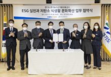 경기도, 저탄소 식생활 문화 확산 위해 ‘코리아 그린푸드 데이’ 참여