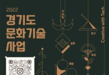 경기도, 메타버스·실감콘텐츠 산업 확대 위한 문화기술 지원사업 공모 진행